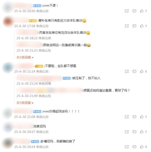 忍无可忍！泰山两球领跑  惨遭打平，球迷赛后愤怒暴骂