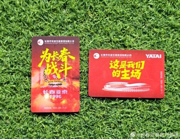高温催高联名乘车感受  卡热度 长春亚泰倡导市民绿色低碳出行