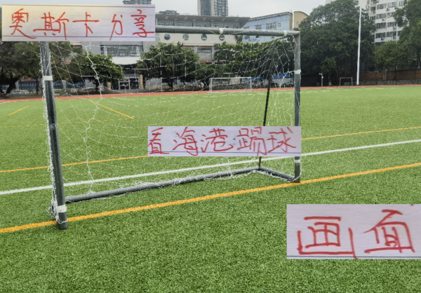 奥斯卡离开海港 ! 对于他还有海港来说 都是有点伤!