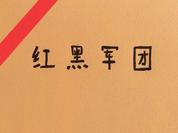 不计成本签贾沙里, 红鸟还有多少钱买前场球员