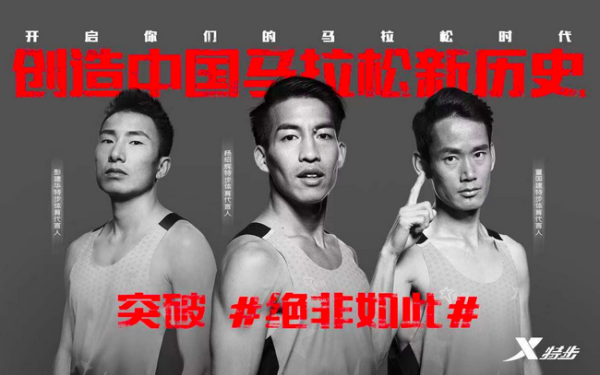 中国田径运动活动      新冲破   国人跑车正当时