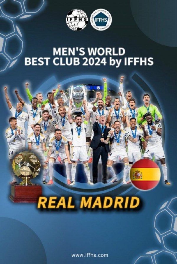 IFFHS公布2024年最佳俱乐部 皇马成功当选