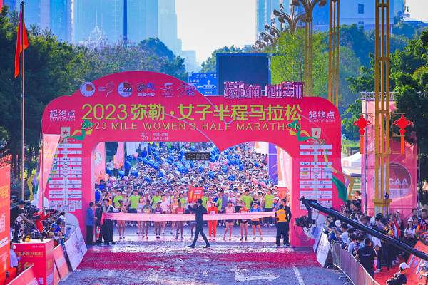 “缘起弥勒·跑出美丽”2023弥勒·女子半程长跑浪漫开跑