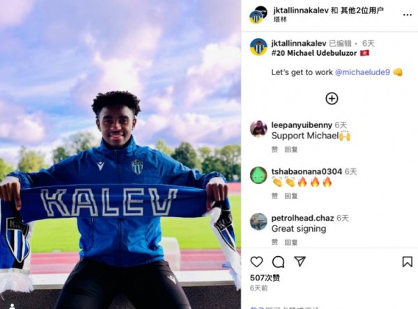 中国香港前场球员米高加盟爱沙尼亚球队，东亚杯骂中国球迷被东吴解约