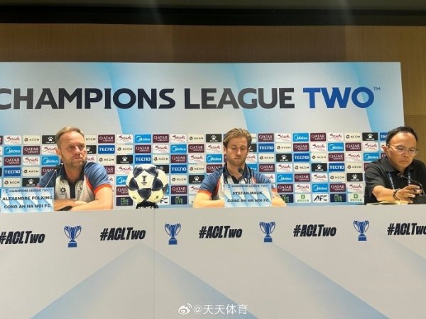 河内公安主帅：第一次站在亚冠的舞台上 能和北京国安赛事  很兴奋