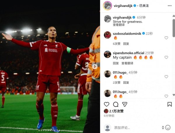 补时顶球致胜球  ，范迪克社媒晒庆祝照：努力追求伟大！