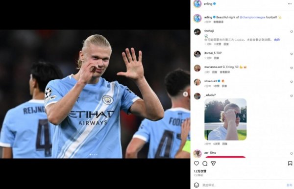 哈兰德社媒晒“50粒得分  ”手势，配文：美妙的欧冠之夜！