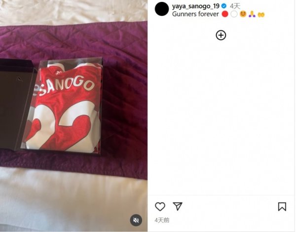 永远的枪手！阿森纳旧将萨诺戈晒收到俱乐部运动活动    服  礼物视频