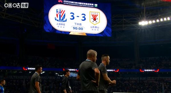 鲁申对决|四大主力缺阵又何妨，永不放弃，泰山顽强逼平申花