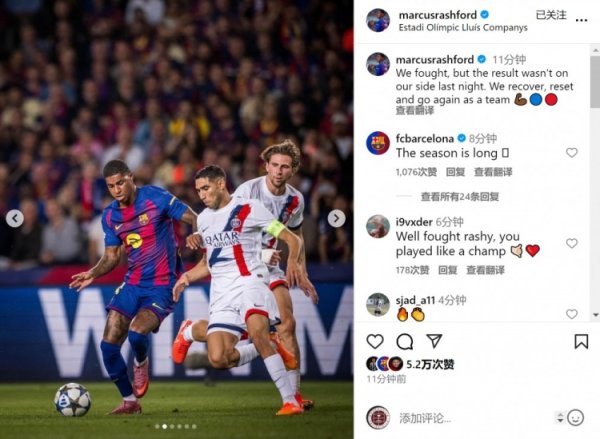 拉什福德社媒：我们努力战斗但结果不如所愿，将重整旗鼓再次出发