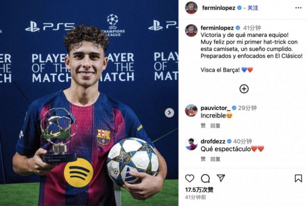 费尔明社媒：非常开心上演身披这件运动活动    服  的首个独中三元，理想  成真