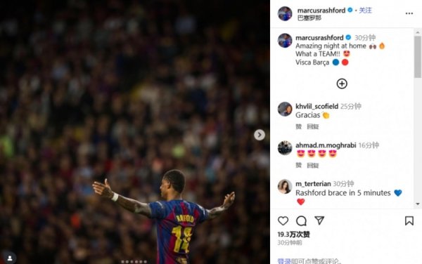 连进两球助巴萨6-1大胜奥林匹亚科斯，拉什福德：出色  的主场作战  之夜